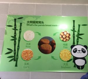 熊猫楽園パンダケーキ説明
