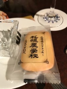 京王プラザホテル札幌ラウンジクッキー