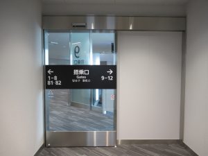 福岡空港乗り継ぎワープ