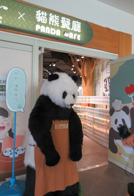 台北市立動物園パンダ館カフェ