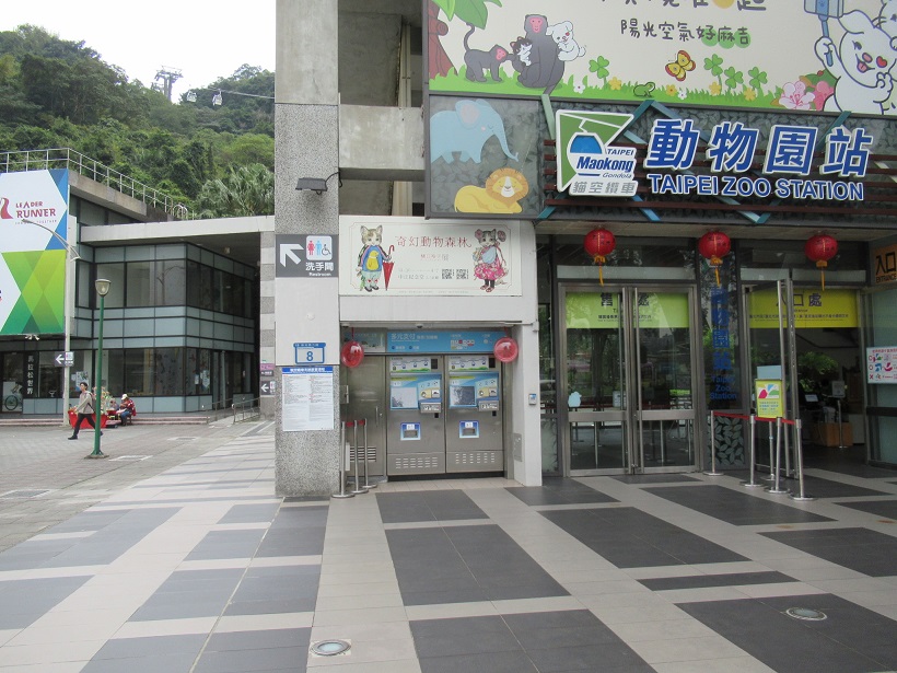 猫空ロープウェイ台北動物園駅