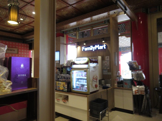 圓山大飯店ファミマ